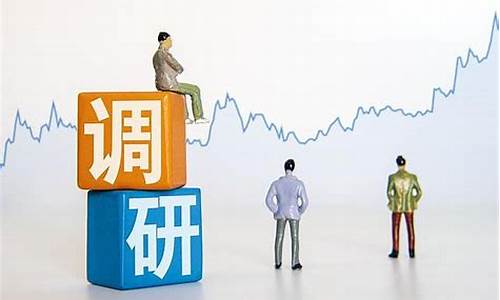 券商最新调研股曝光(最新券商研报)_https://www.gfdzclz.com_深交所_第1张