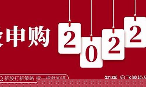 明天有什么新股申购(明天新股上市一览表申购)_https://www.gfdzclz.com_北交所_第1张