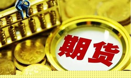 6.7号期货行情预测分析(6月11日期货)_https://www.gfdzclz.com_上交所_第1张