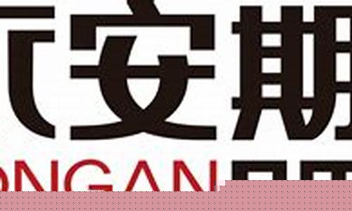 永安期货行情(永安期货行情软件下载)_https://www.gfdzclz.com_北交所_第1张