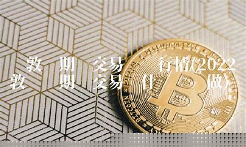 伦敦锌期货交易所实时行情(伦敦锌期货交易所实时行情)_https://www.gfdzclz.com_北交所_第1张