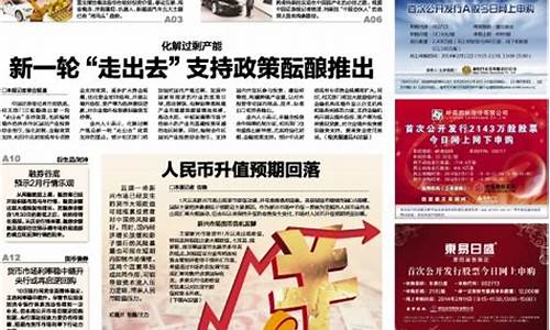 期货行情中国证券报(期货市场中国)_https://www.gfdzclz.com_创业板_第1张