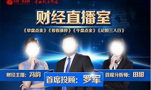 特攻财经直播室(财经频道特务)_https://www.gfdzclz.com_北交所_第1张