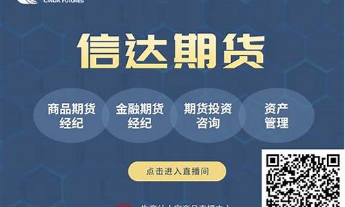 期货直播间需要多少钱(期货直播间需要多少钱一个)_https://www.gfdzclz.com_上交所_第1张