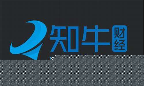 知牛财经直播室(知牛财经直播室怎么进)_https://www.gfdzclz.com_深交所_第1张