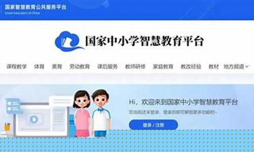 天津中小学智慧教育平台入口(天津中小学综合服务平台)_https://www.gfdzclz.com_北交所_第1张
