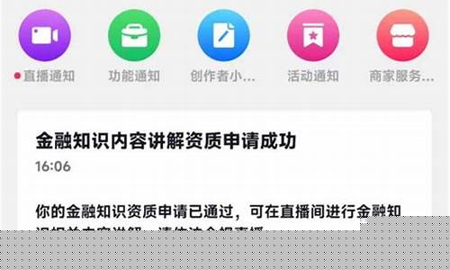 财经直播认证咨询(财经主播认证)_https://www.gfdzclz.com_上交所_第1张