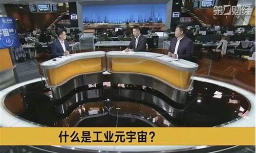 晚上第一财经直播(第一财经直播时间)_https://www.gfdzclz.com_北交所_第1张