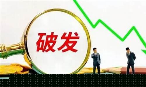 新股破发的原因(新股破发为什么还那么多卖盘)_https://www.gfdzclz.com_创业板_第1张