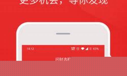 i问财app手机版(i问财手机版)_https://www.gfdzclz.com_深交所_第1张