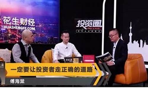 花生财经直播平台(花生财经在线直播)_https://www.gfdzclz.com_上交所_第1张
