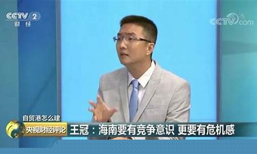 王冠央视财经直播(王冠央视财经直播在线观看)_https://www.gfdzclz.com_科创板_第1张
