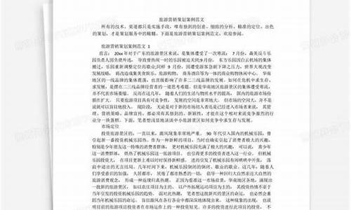 旅游企业文化案例范文模板(旅游企业文化的内涵是什么)_https://www.gfdzclz.com_北交所_第1张