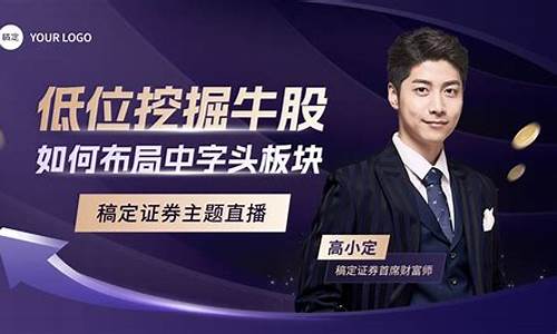股市直播间预告(股市直播间现场直播)_https://www.gfdzclz.com_创业板_第1张