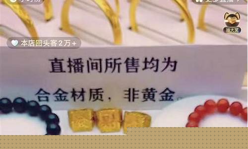 黄金股市直播间(黄金股市直播间在哪)_https://www.gfdzclz.com_上交所_第1张