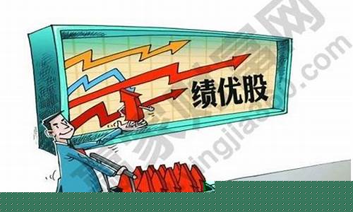 未来潜力股绩优股(潜力股变成绩优股)_https://www.gfdzclz.com_深交所_第1张