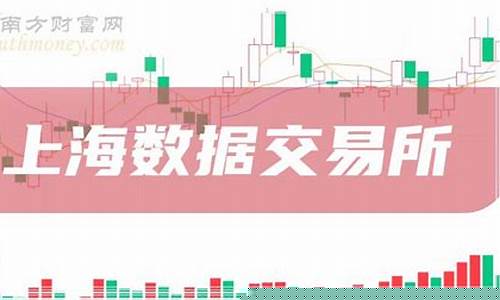 数据交易所概念股(数据交易所概念股龙头l既是数据货币又是国资的股票)_https://www.gfdzclz.com_深交所_第1张