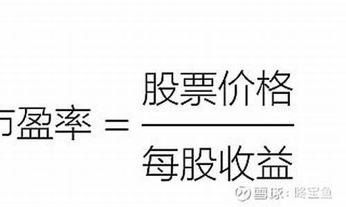 pe估值法的计算公式(pe估值多少倍合理)_https://www.gfdzclz.com_北交所_第1张