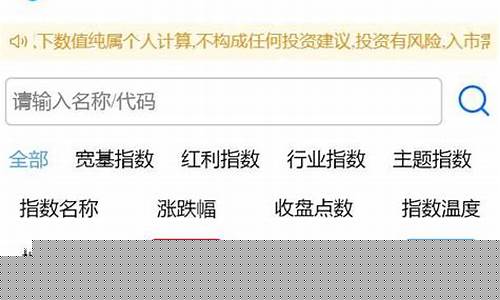 基金指数温度免费查询(基金指数温度怎么看)_https://www.gfdzclz.com_深交所_第1张