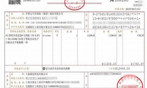 9个点发票是哪一类(9个点的专用发票是什么行业)_https://www.gfdzclz.com_创业板_第1张