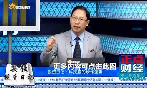 安强4月4号股市直播回放(今日安强股票点评)_https://www.gfdzclz.com_上交所_第1张