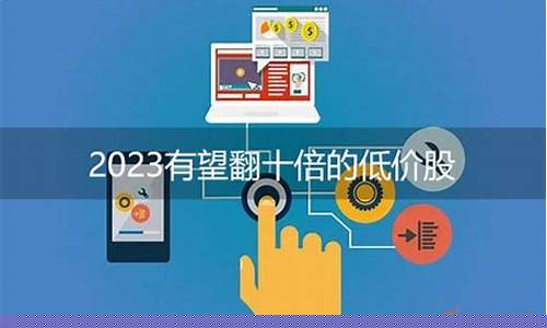 2023有望翻十倍的医药股(2021年未来十倍潜力医药股)_https://www.gfdzclz.com_北交所_第1张