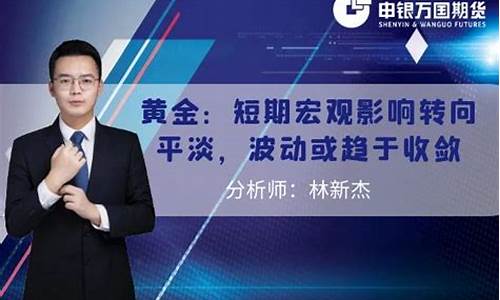 申银万国期货直播(申银万国期货交易)_https://www.gfdzclz.com_北交所_第1张