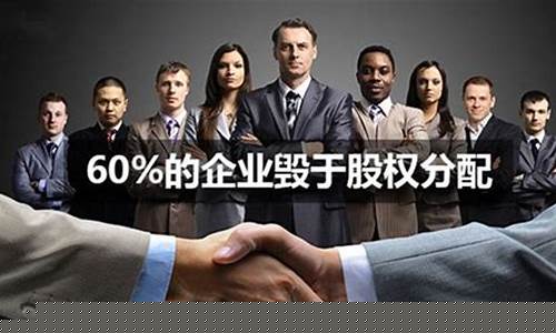 五人合伙开公司股权怎么分配(5人合伙开公司注意事项)_https://www.gfdzclz.com_创业板_第1张