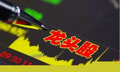 所有龙头股票龙头股一览表(最全龙头股)_https://www.gfdzclz.com_北交所_第1张