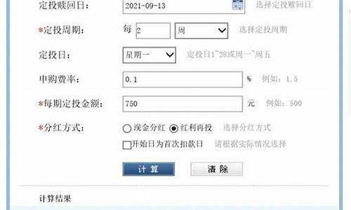 定投收益计算器(基金定投收益计算器)_https://www.gfdzclz.com_上交所_第1张