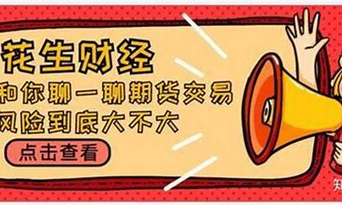 花生财经直播暂停了(花生财经节目停播)_https://www.gfdzclz.com_上交所_第1张