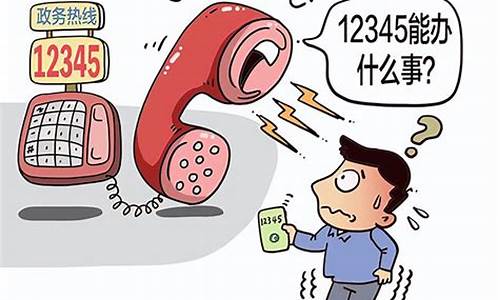 12345五种举报不受理教育(教育局五种举报不受理)_https://www.gfdzclz.com_创业板_第1张
