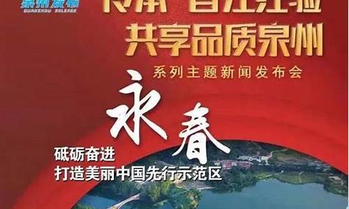 泉州永春期货直播(期货永春)_https://www.gfdzclz.com_深交所_第1张