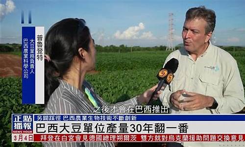 巴西大豆期货直播(巴西大豆期货)_https://www.gfdzclz.com_深交所_第1张