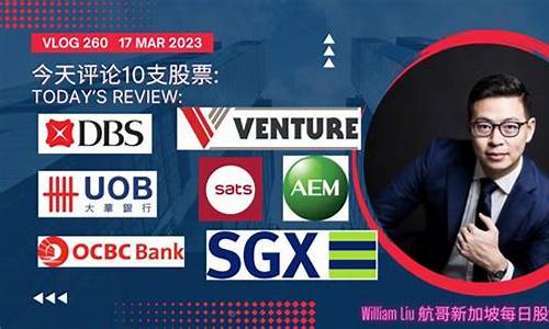 新加坡股市直播(新加坡最近的股市)_https://www.gfdzclz.com_科创板_第1张
