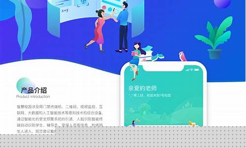 中小学智慧校园app(中小学智慧校园app怎么登不上去还显示请求超时怎么办)_https://www.gfdzclz.com_创业板_第1张