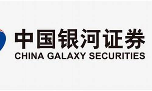 中国银河股票证券app下载(中国银河股票证券app下载咋下载手机上)_https://www.gfdzclz.com_创业板_第1张