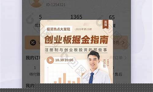 掘金界股市直播间(掘金直播)_https://www.gfdzclz.com_创业板_第1张