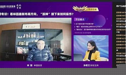 林园最新股市直播(股票林园最新动向)_https://www.gfdzclz.com_科创板_第1张