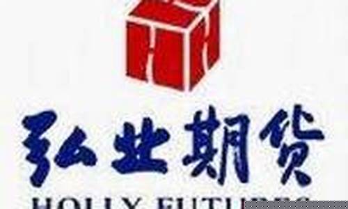 宏业期货股票直播(宏业期货行情预测最新消息)_https://www.gfdzclz.com_创业板_第1张