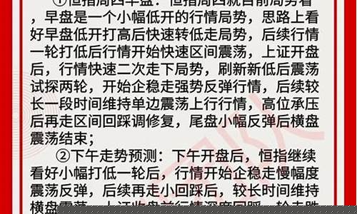 恒指直播怎么喊单(恒指直播喊单室)_https://www.gfdzclz.com_上交所_第1张