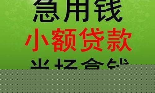 急用钱什么可以卖钱(怎么搞钱快急需三万)_https://www.gfdzclz.com_创业板_第1张