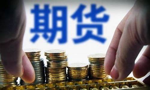 新华国际期货直播间在哪(新华国际期货直播间在哪里)_https://www.gfdzclz.com_科创板_第1张