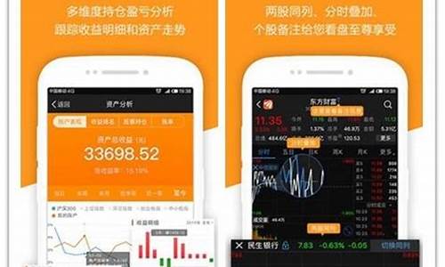 中国十大炒股软件排名排行(国内十大炒股软件)_https://www.gfdzclz.com_北交所_第1张