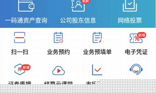 中国结算app查询持有股票情况(中国结算网怎么查询持有股票情况)_https://www.gfdzclz.com_上交所_第1张