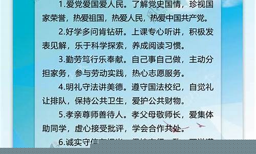 中学生守则2023年最新修订(中小学生守则2023年最新版)_https://www.gfdzclz.com_上交所_第1张