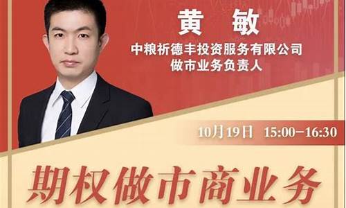 商品期货直播指导(商品期货直播指导手册)_https://www.gfdzclz.com_科创板_第1张
