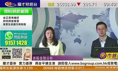 耀才财经直播(耀才财经台直播)_https://www.gfdzclz.com_北交所_第1张