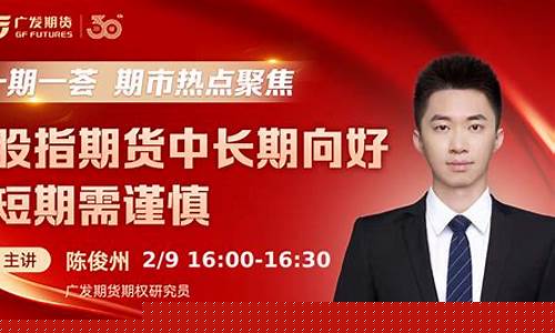 期货直播间在线(期货直播间在线直播)_https://www.gfdzclz.com_科创板_第1张