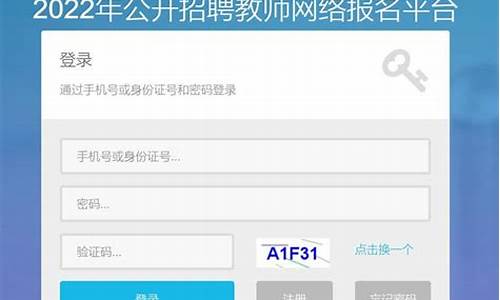 教师编制考试报名入口安徽(教师编制什么时候报名)_https://www.gfdzclz.com_科创板_第1张